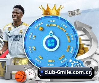 club-6mile.com.cn APP 深度功能